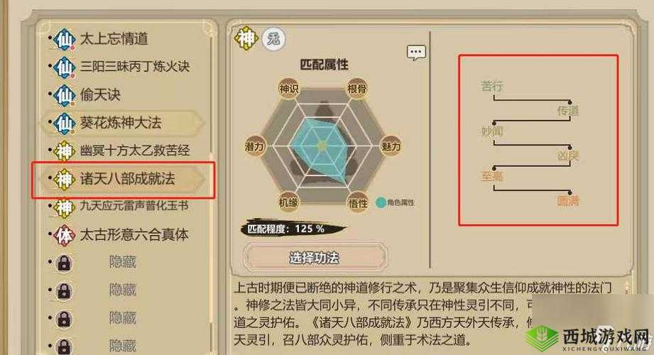 了不起的修仙模拟器获取功法秘籍及玩法全攻略指南