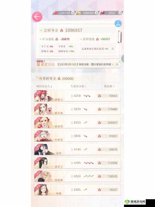 恋与制作人专家潮霸天评测：攻略大全