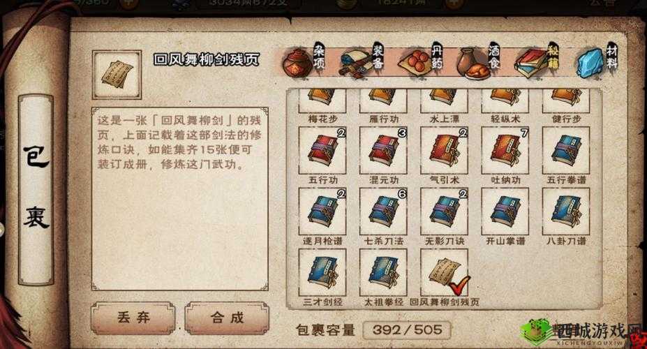 烟雨江湖主线任务攻略全解:掌握所有主线任务完成技巧攻略