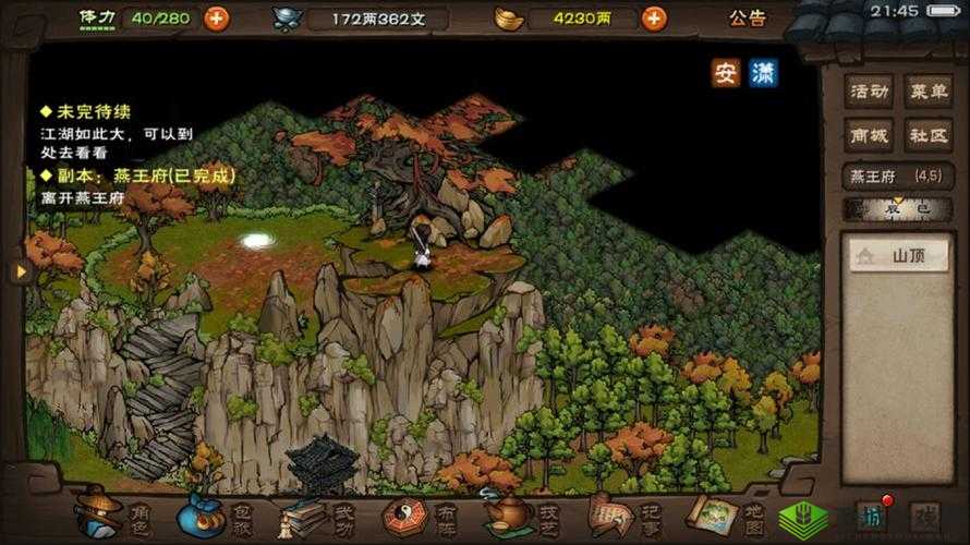 烟雨江湖主线任务迷雾重重，七煞再现，攻略指南