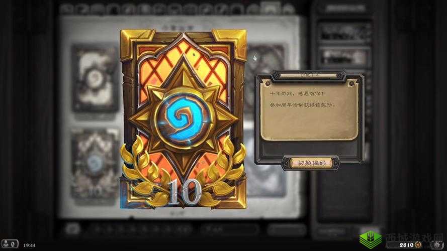 关于炉石传说十月赛季卡背大家风范卡背的精彩欣赏