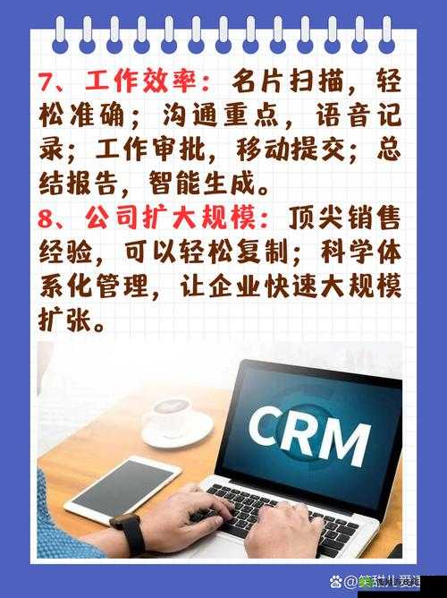 成免费的 CRM 宣称免费开放：助力企业高效管理