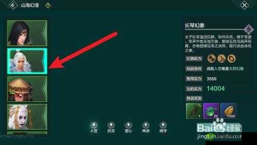 妄想山海幻境通关攻略 教你如何轻松应对挑战