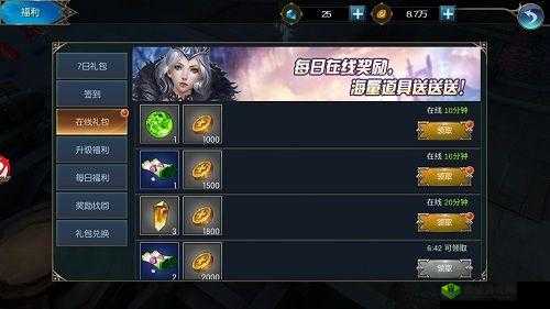 圣痕觉醒 OL 礼包领取攻略：详细解读礼包领取地址与流程