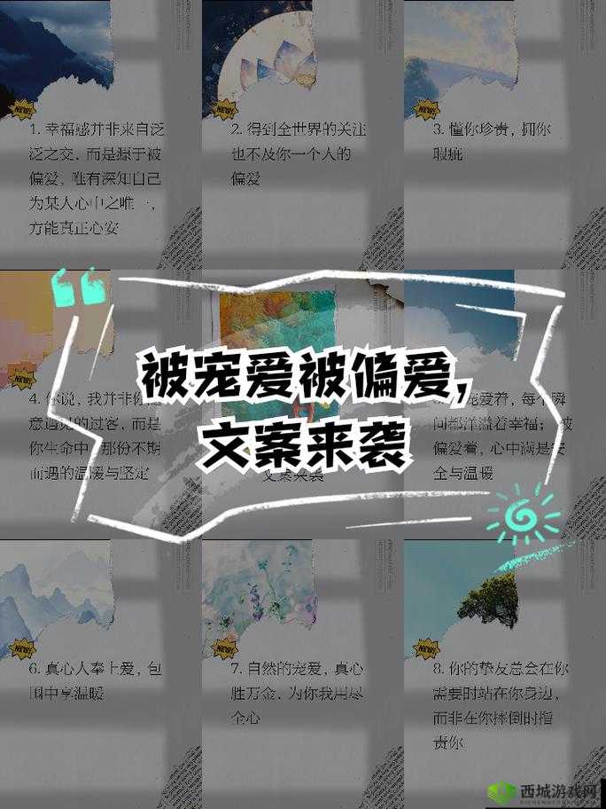 极致宠爱 1v3:无尽偏爱只