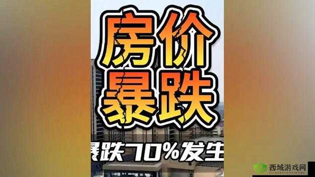 日本一大道一线二线三线房价走势分析与预测