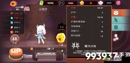 探索弹力果冻月汐角色:属性技能全揭秘