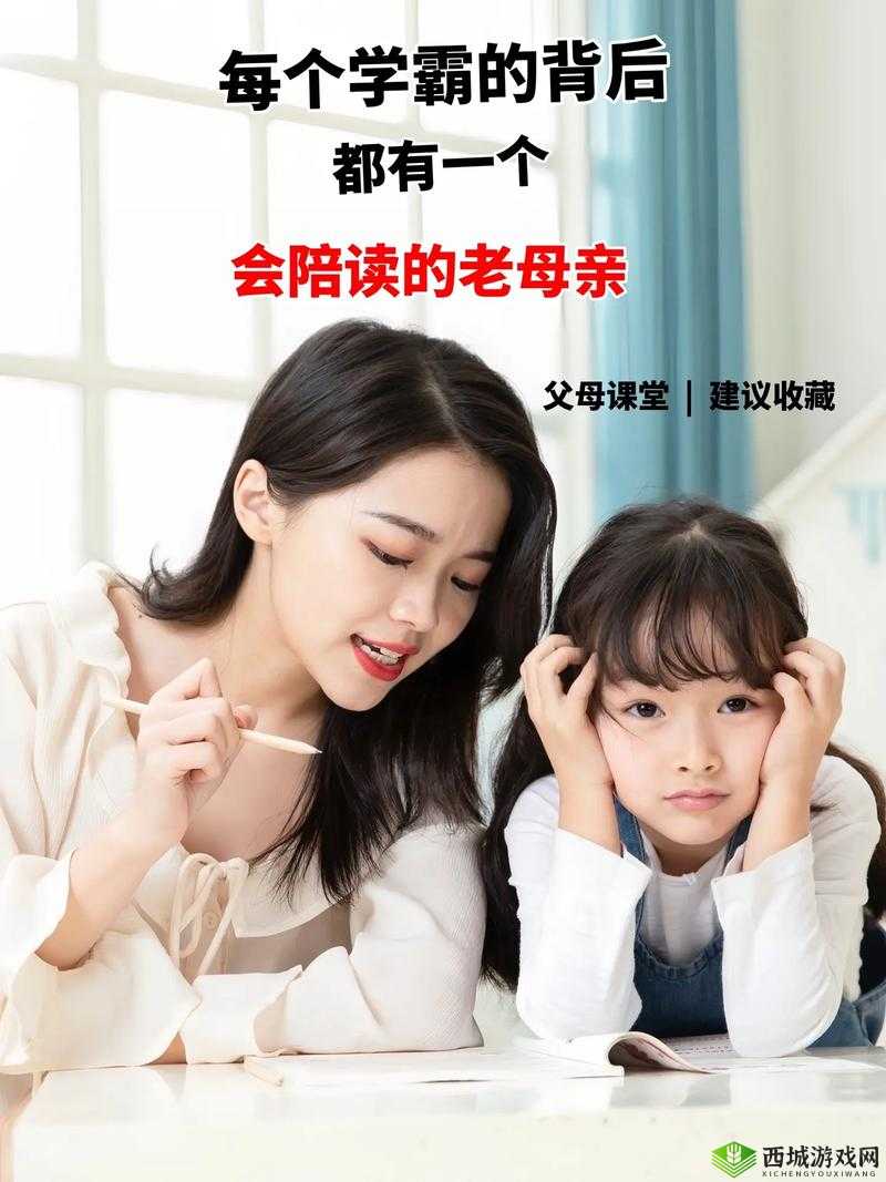 陪读妈妈的日常与成长