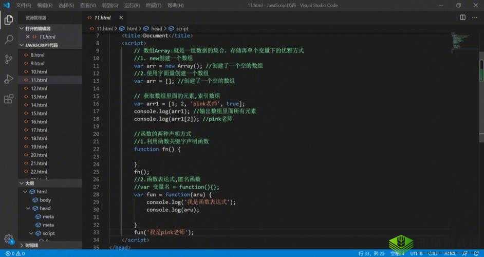 javascript 中国免费:轻松学习编程