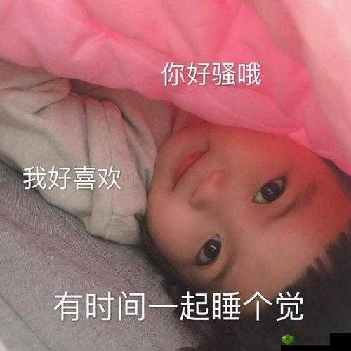 你好骚哦我好喜欢：别样风情的旋律