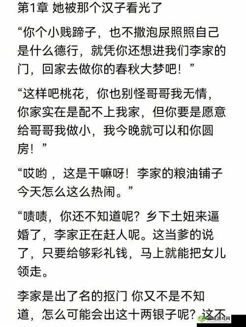 嫁给楼下糙汉后以后免费阅读：婚后别样生活开启