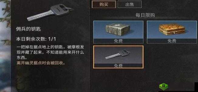 明日之后佣兵宝箱钥匙获取途径及详细获得方法介绍