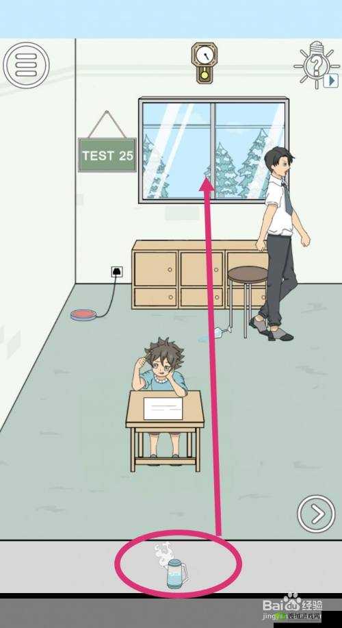 作弊不要被老师发现第 20 关通关攻略及图文详解步骤