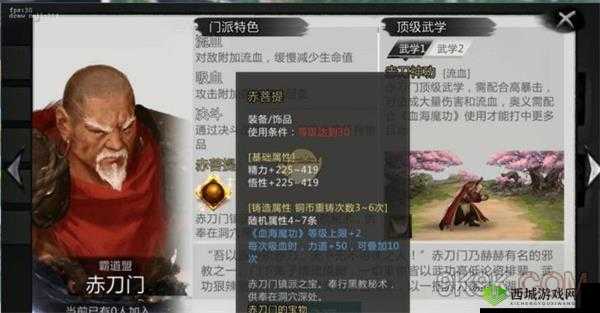 我的侠客赤刀门出师任务攻略:闯荡江湖的必经之路