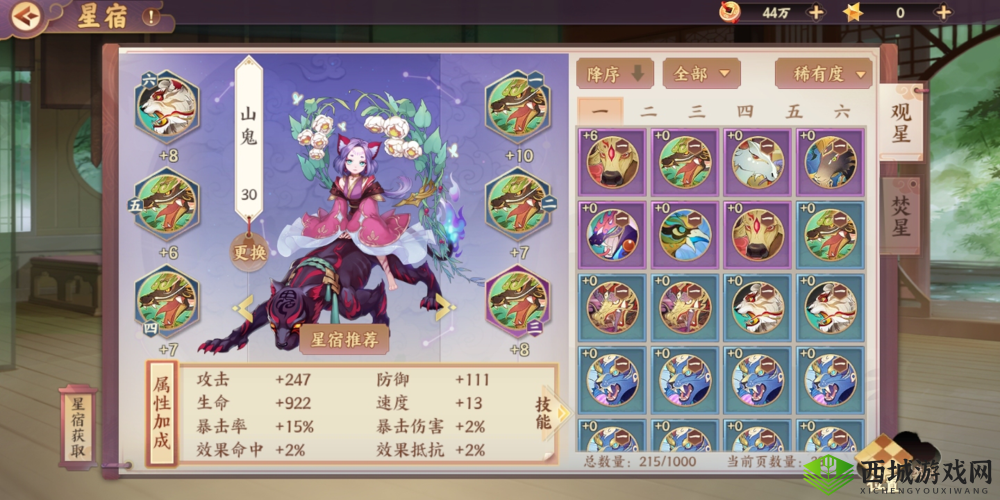 探究云梦四时歌祝融符灵技能属性图鉴全方位解读