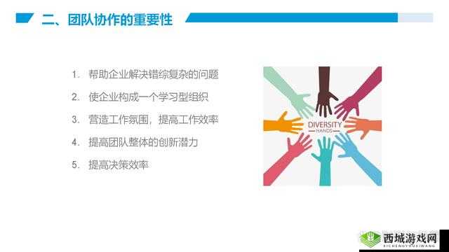 多人轮换怎么做：高效团队协作的秘诀