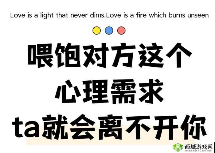 一晚上几次才能喂饱你:如何满足对方需求