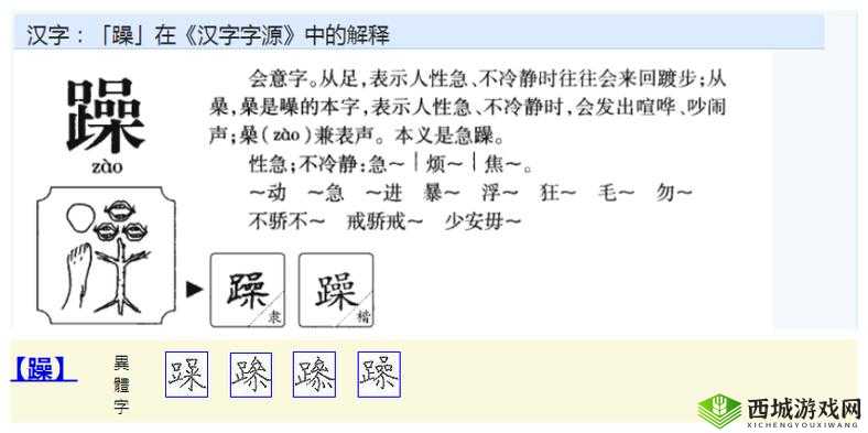 白天躁晚上躁天天躁COM 乡：探寻其独特之处