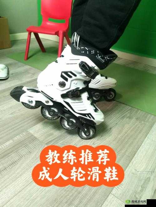 男生和女生拆拆很痛的轮滑鞋- 安全滑行指南