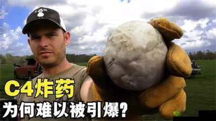 文明重启中军用 C4 炸药的制作配方与材料获取全攻略