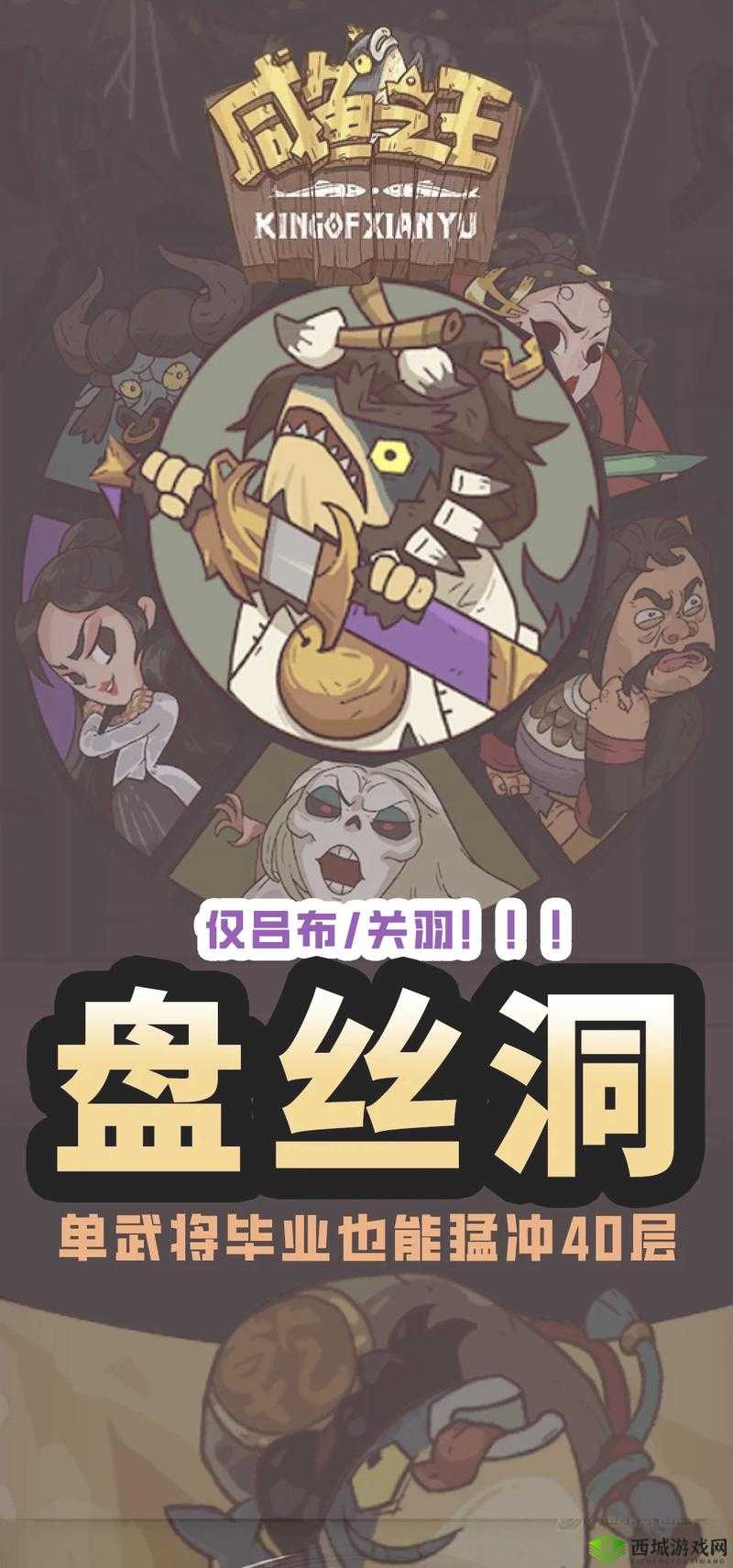 盘丝洞app破解无限盘币：警惕风险勿尝试