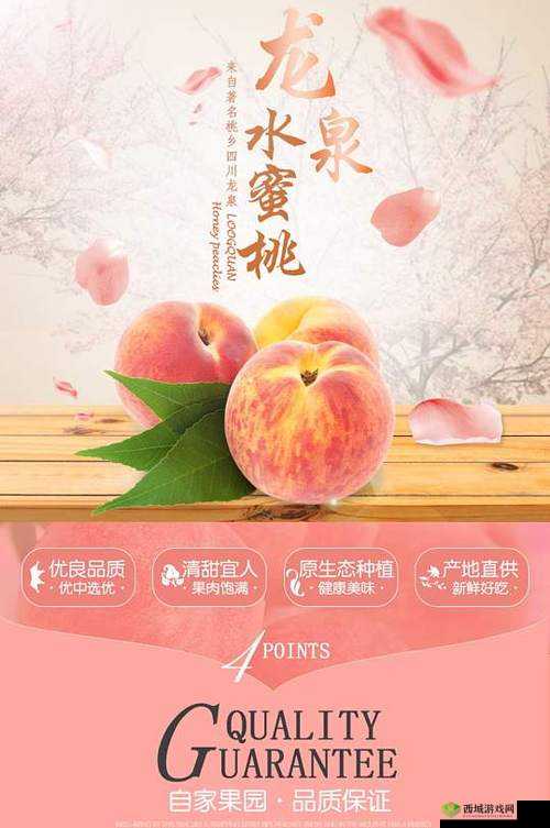 粉色水蜜桃与日本樱花区别解析