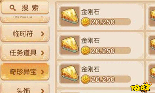 狐妖小红娘手游 R 级石金刚属性图鉴揭秘：其厉害程度究竟如何