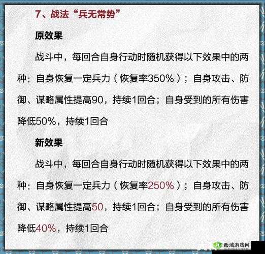 少年君王传关银屏详细介绍 武将属性技能全览