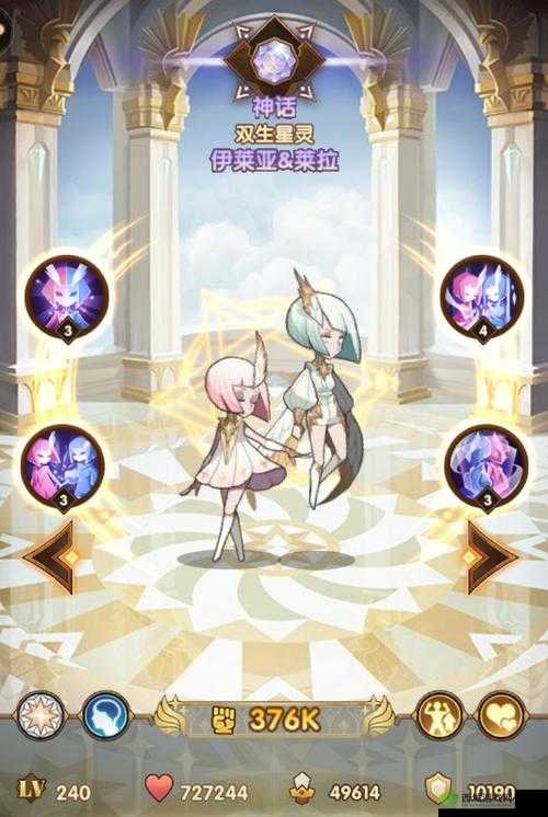 剑与远征双生星灵全方位解读:属性技能图鉴全揭秘