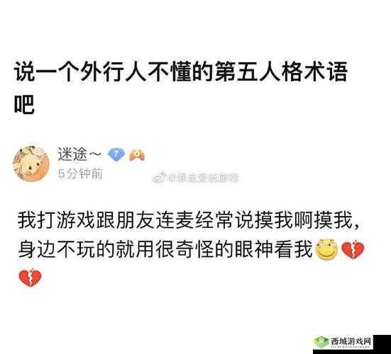 第五人格专业术语及常用术语详细汇总大全