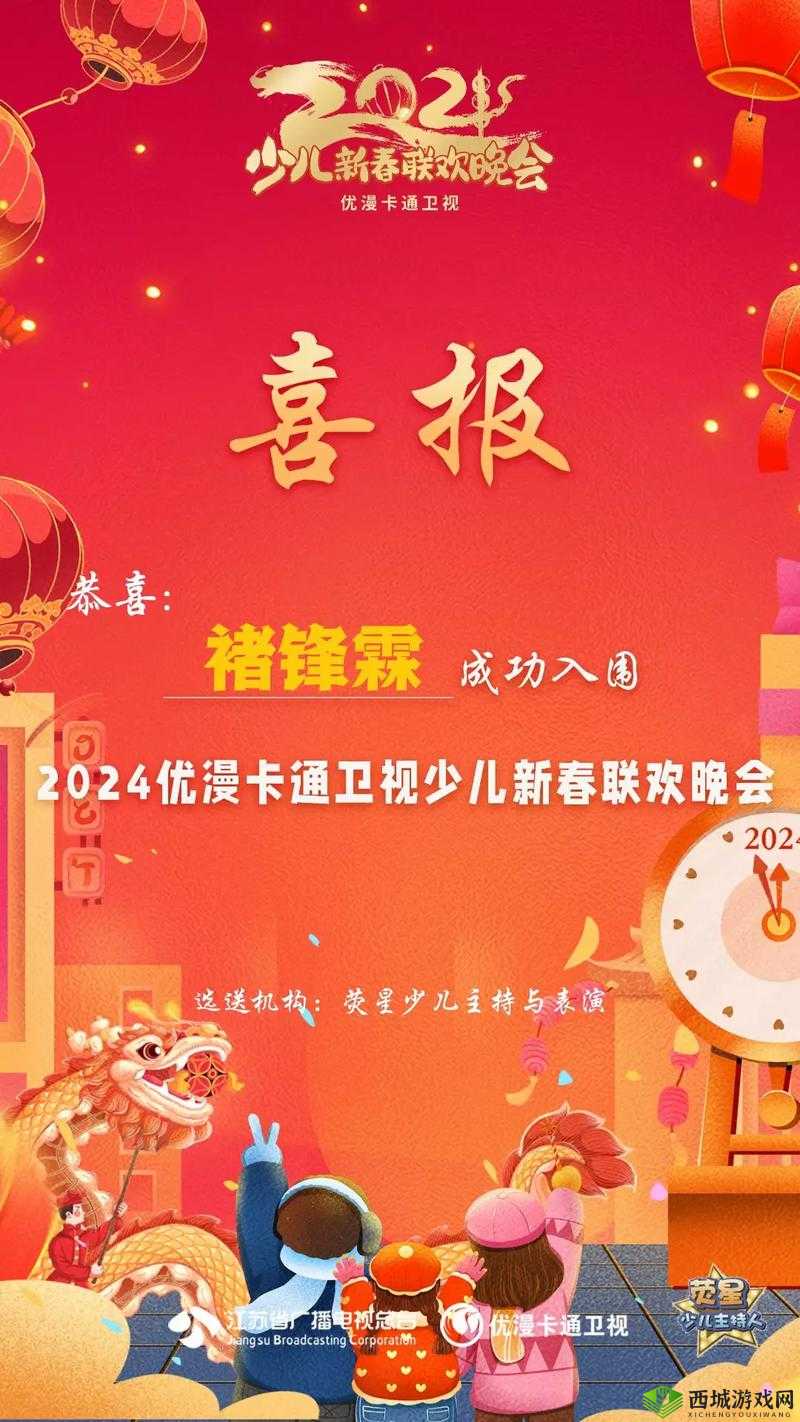 父母儿女四人大联欢免费观看:精彩不容错过