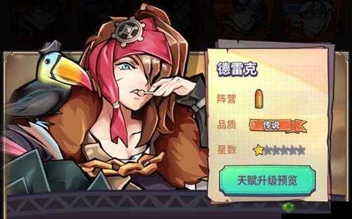 巨像骑士团德雷克值得培养吗?英雄属性技能图鉴全面解析