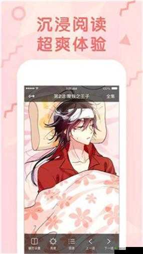 虫虫漫画免费漫画弹窗入口:精彩内容等你探索