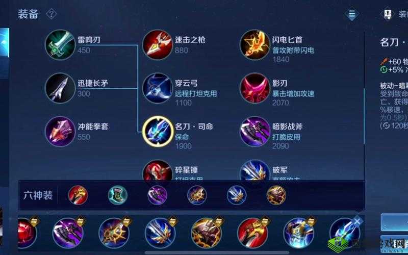 王者荣耀 S11 赵云铭文搭配推荐 详解 S11 赛季赵云铭文该怎么搭