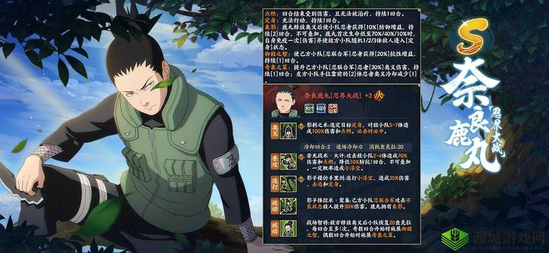 火影忍者 OL 手游鹿丸技能全解：鹿丸实力究竟如何