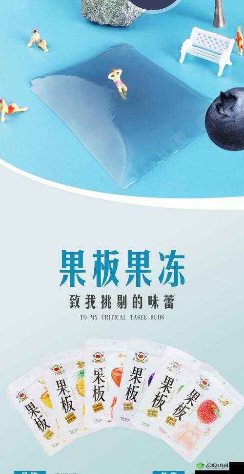 9I 果冻制作厂重回江湖直呼:经典回归,口感依旧