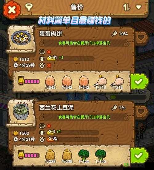 黑暗料理王胡萝卜攻略 胡萝卜出处怪物与菜谱配方全解析