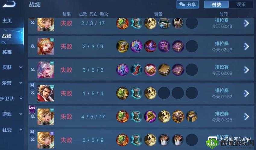 王者排位,勇者集满,再赢一局,荣耀加身