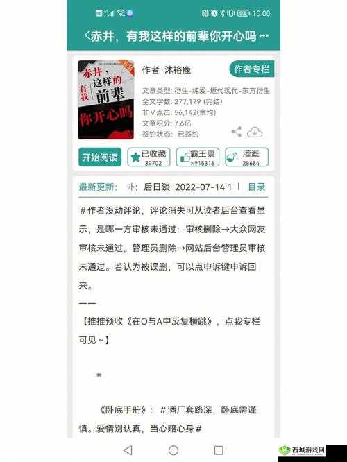 大佬的灌溉日常小说免费阅读全本畅享