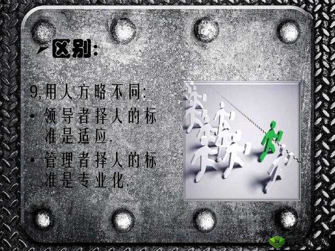 成品人与精品人差异探讨网友:差异所在探讨