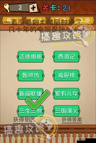 最强的大脑几十年的电视第 120 关通关方法详细解析一览