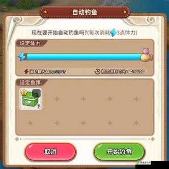 悠长假期鱼饵制作方法详细解析