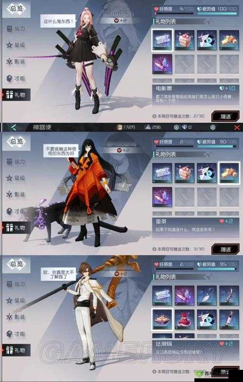 永远的七日之都怎么买礼物:实用指南