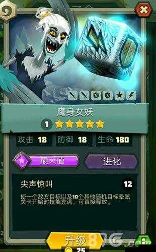 骰子猎人中鹰身女妖的独特魅力:技能属性全面解析