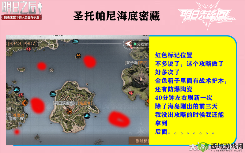 明日之后:圣托帕尼海岛几级庄园可进入?开放等级介绍