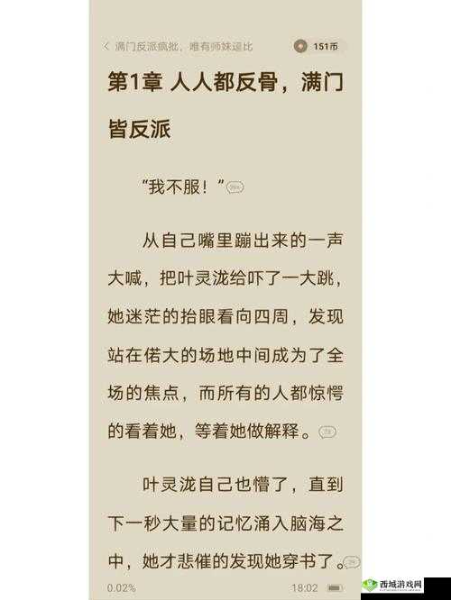 疯批反派的我:总在挨的反派之路