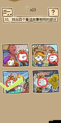 史小坑的烦恼 5 第 39 关攻略 猜一成语通关秘籍大揭秘