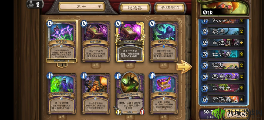 炉石传说礼尚往来模式中强力的术士卡组 乱斗自杀术推荐分享
