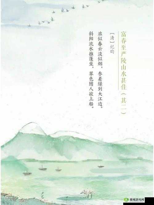 两峰夹溪地湿无泥诗意盎然