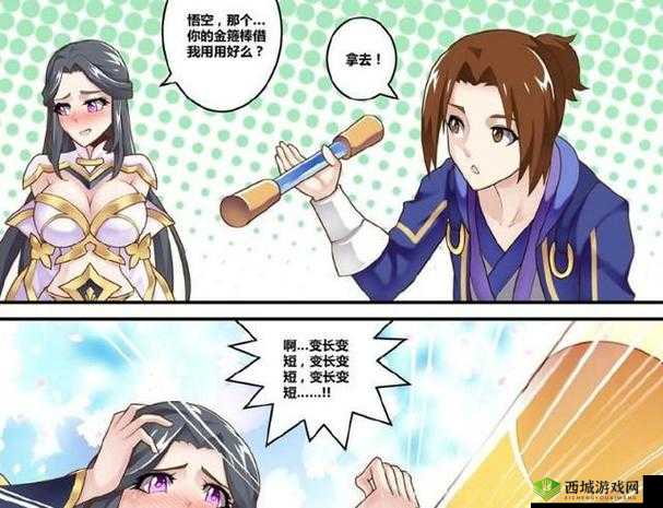 露娜用孙悟空的金箍棒玩自己：别样的冒险之旅